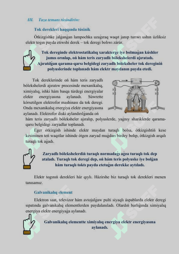 Tok derekleri 4