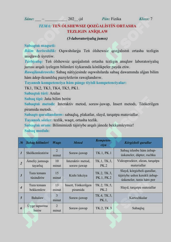 Teń ólshewsiz qozǵalıstıń ortasha tezligin anıqlaw 2