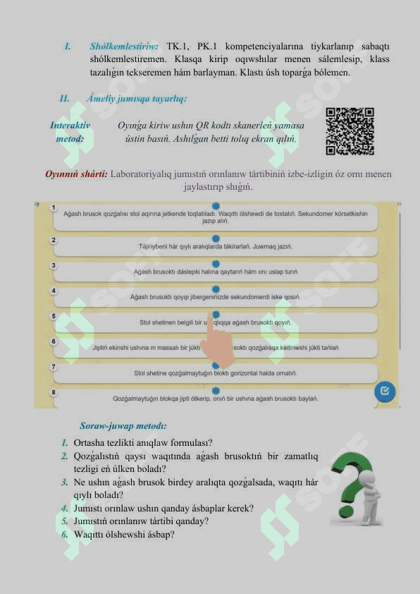 Teń ólshewsiz qozǵalıstıń ortasha tezligin anıqlaw 3