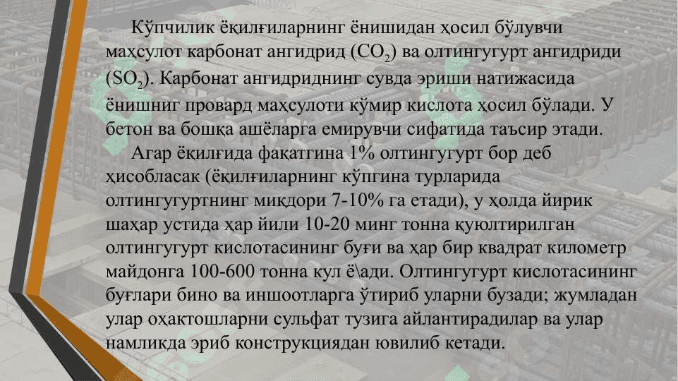 Бино ва иншоотларга салбий таъсир кўрсатадиган омиллар 5