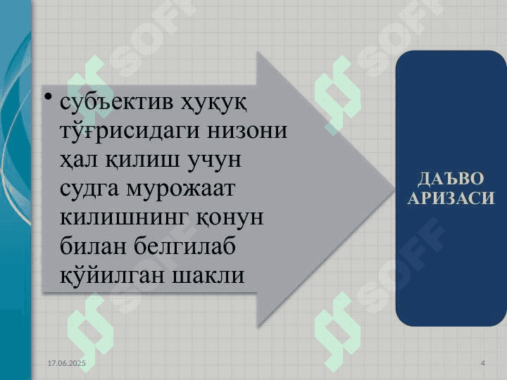 СУДДА ИШЛАРИНИ ҚЎЗҒАТИШ, ТАЙЁРЛАШ ВА КЎРИШ 4