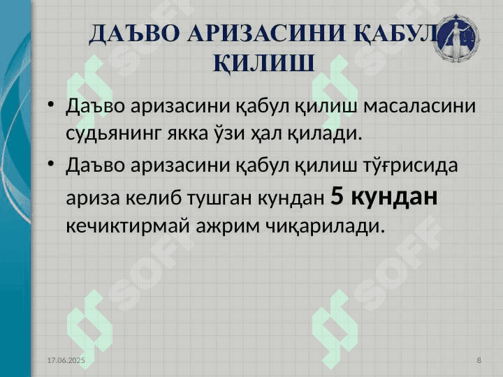 СУДДА ИШЛАРИНИ ҚЎЗҒАТИШ, ТАЙЁРЛАШ ВА КЎРИШ 8