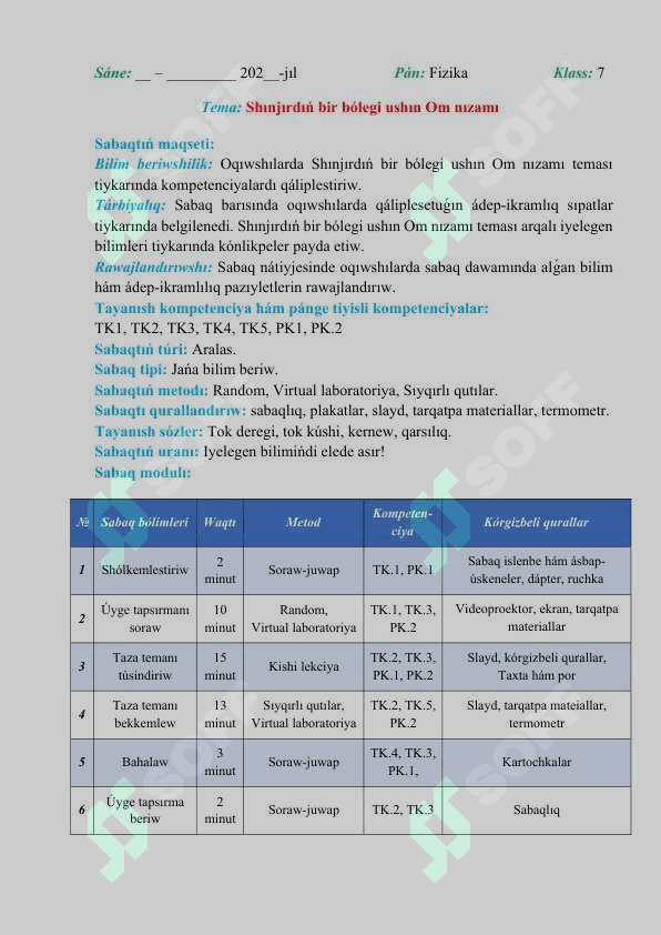 Shınjırdıń bir bólegi ushın Om nızamı 2