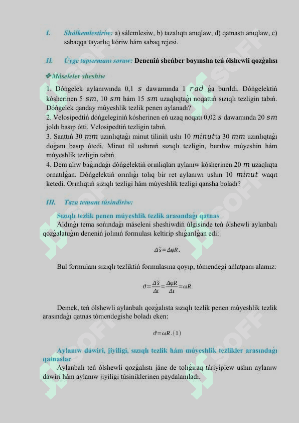 Sheńber boyınsha qozǵalıstı táriyipleytuǵın shamalardıń arasındaǵı qatnaslar 2
