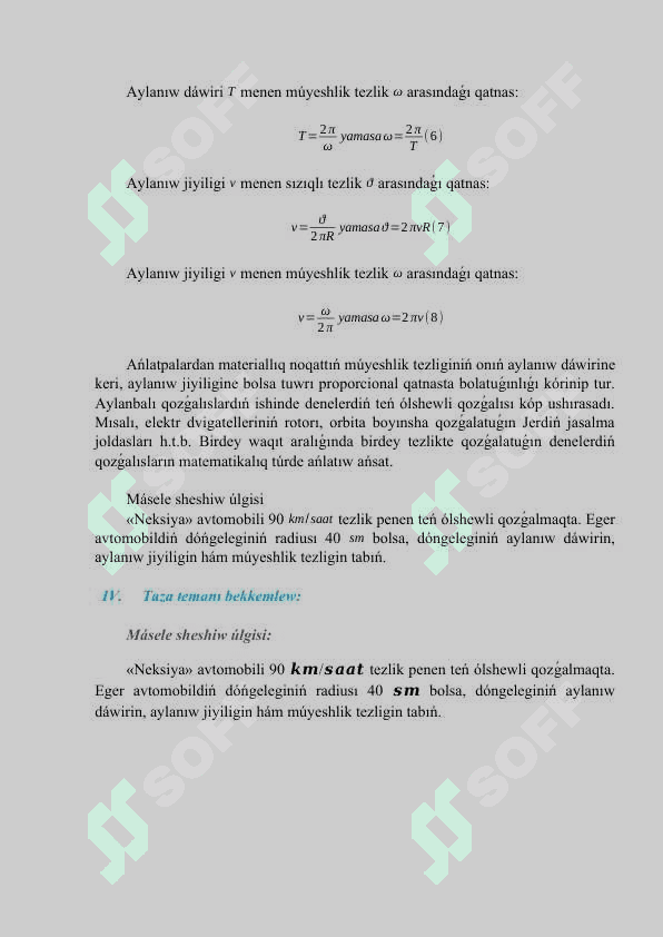Sheńber boyınsha qozǵalıstı táriyipleytuǵın shamalardıń arasındaǵı qatnaslar 4