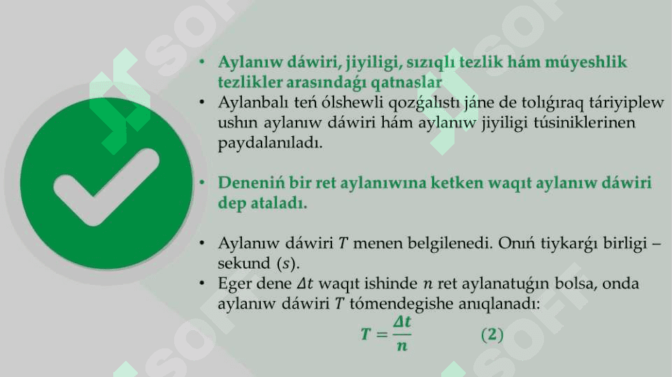 Sheńber boyınsha qozǵalıstı táriyipleytuǵın shamalardıń arasındaǵı qatnaslar 5