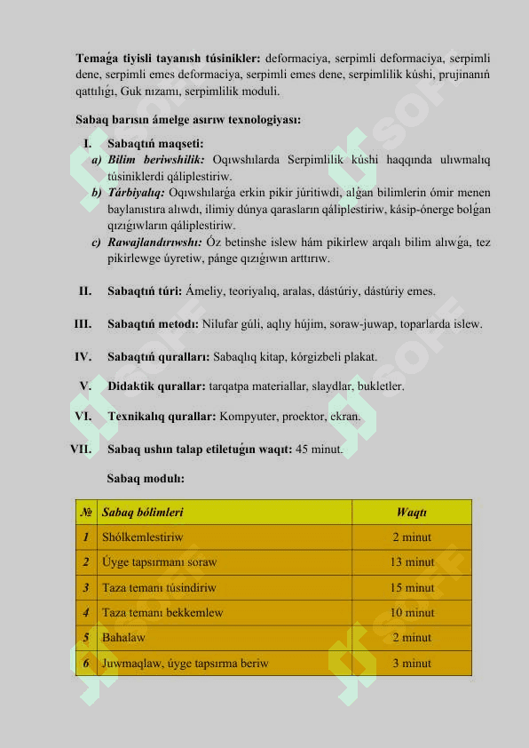 Serpimlilik kúshi 2