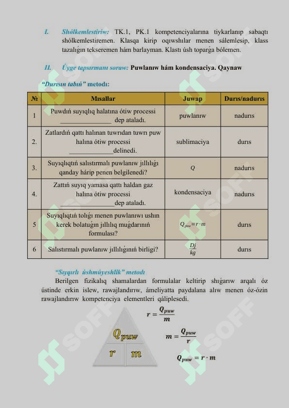 Qattı deneniń eriwi hám qatıwı 3