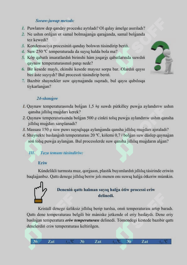 Qattı deneniń eriwi hám qatıwı 4