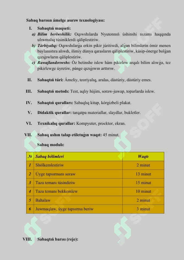 Nyutonnıń úshinshi nızamı 2