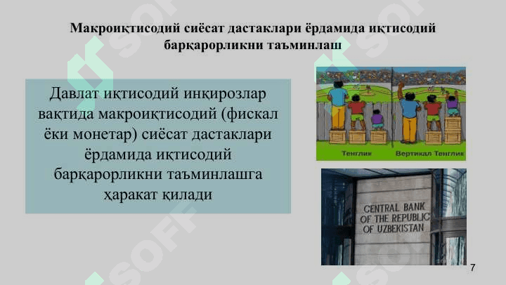 Давлат харажатлари ва солиқлар 7