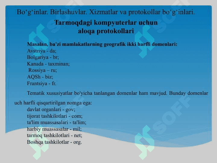 Bо‘g‘inlar  va birlashuvlar, xizmatlar va protokollar bо‘g‘inlari, OSI modeli bо‘g‘inlari va marshrutlashtiriluvchi va marshrutlashtirilmaydigan protokollar 6