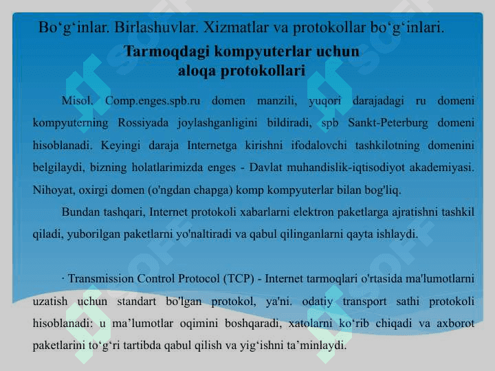Bо‘g‘inlar  va birlashuvlar, xizmatlar va protokollar bо‘g‘inlari, OSI modeli bо‘g‘inlari va marshrutlashtiriluvchi va marshrutlashtirilmaydigan protokollar 7