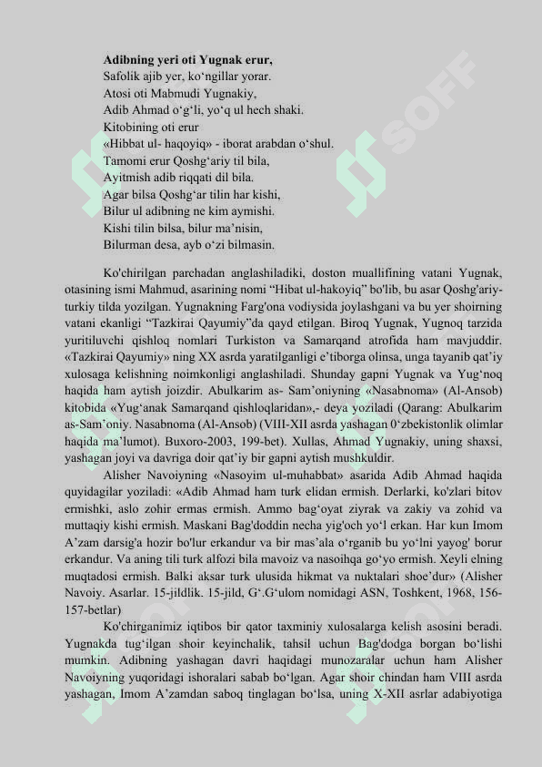 Ahmad Yugnakiy va uning «Hibat ul-haqoyiq» dostoni 2