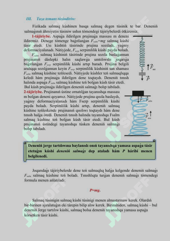 Deneniń salmaǵı 3