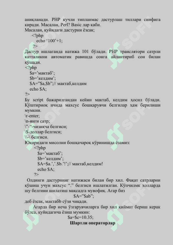 PHP tilining Web dasturlashda ishlatilishi 3