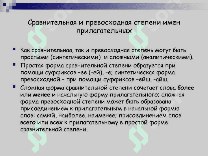 Имя прилагательное обозначает признак предмета, его качество и отвечает на вопросы Какой Чей 6