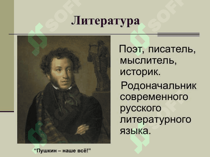 Золотой век” русской культуры 5