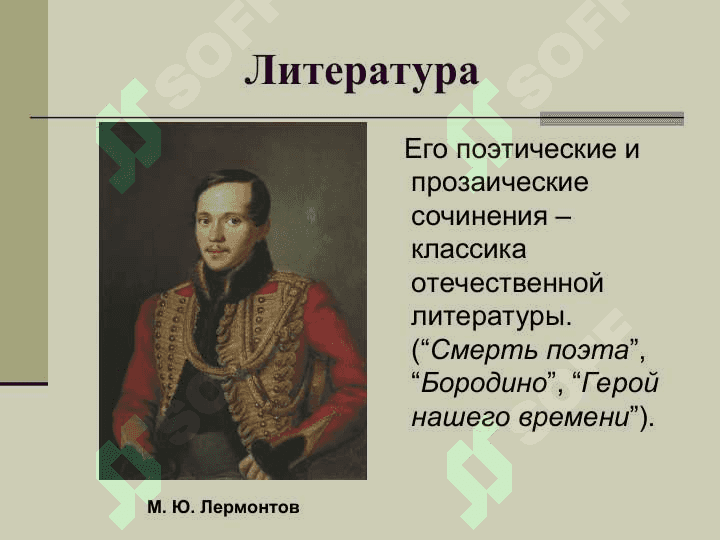 Золотой век” русской культуры 6