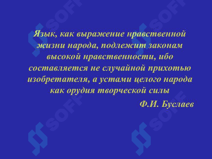 Реформы орфографии в истории русского языка 2