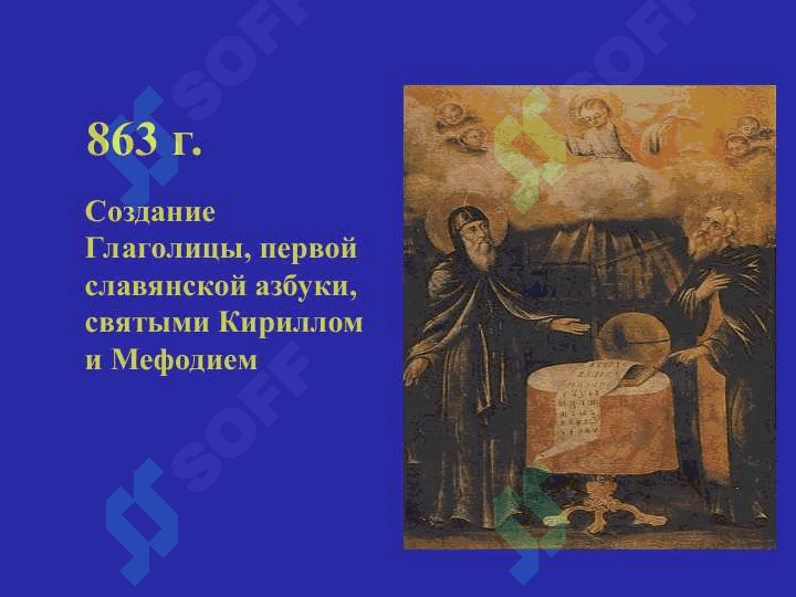 Реформы орфографии в истории русского языка 4