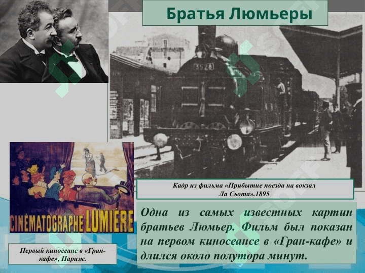 театр, кино, телевидение 20 века 5