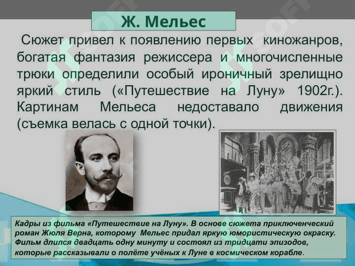 театр, кино, телевидение 20 века 7
