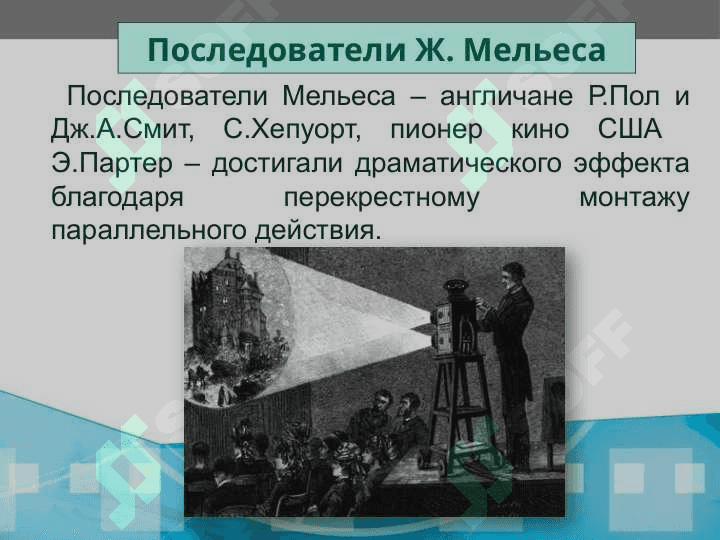 театр, кино, телевидение 20 века 8