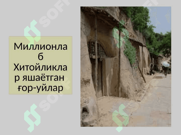 Қурилиш тарихи. Қурилишнинг ўзига хос томонлари 6
