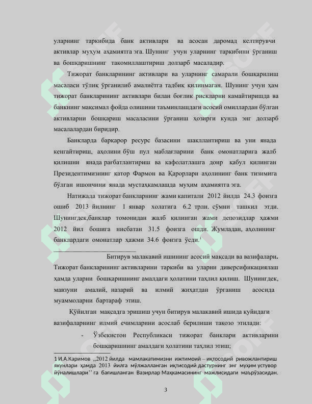 Банк активлари таркиби ва уни диверсификациялашнинг aҳамияти   БИТИРУВ   МАЛАКАВИЙ   ИШИ 3