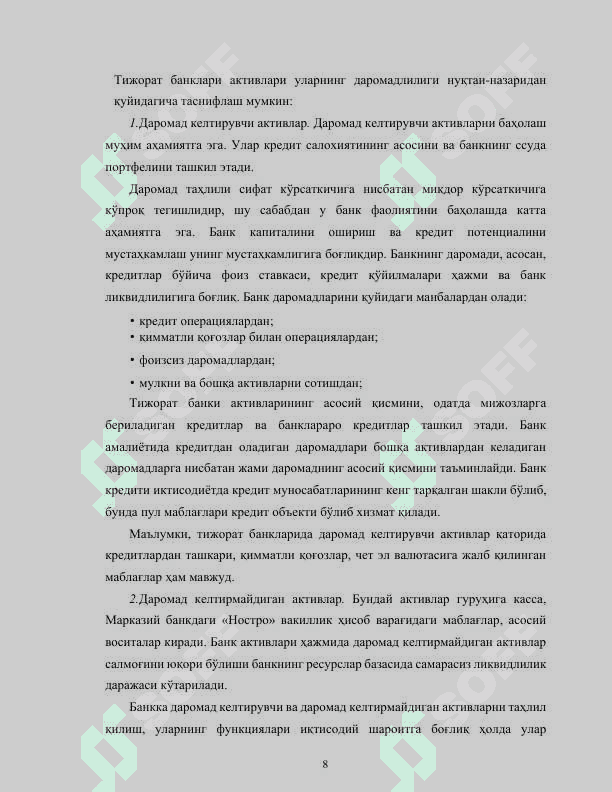 Банк активлари таркиби ва уни диверсификациялашнинг aҳамияти   БИТИРУВ   МАЛАКАВИЙ   ИШИ 8