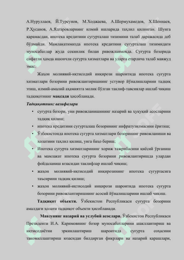 Ипотека суғурта бозори ривожланишининг назарий ва амалий жиҳатлари 3