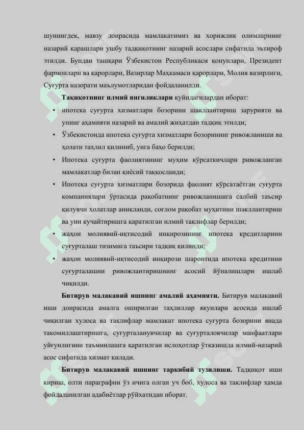 Ипотека суғурта бозори ривожланишининг назарий ва амалий жиҳатлари 4