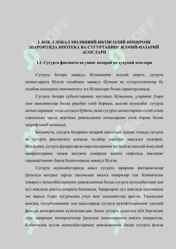 Ипотека суғурта бозори ривожланишининг назарий ва амалий жиҳатлари 5