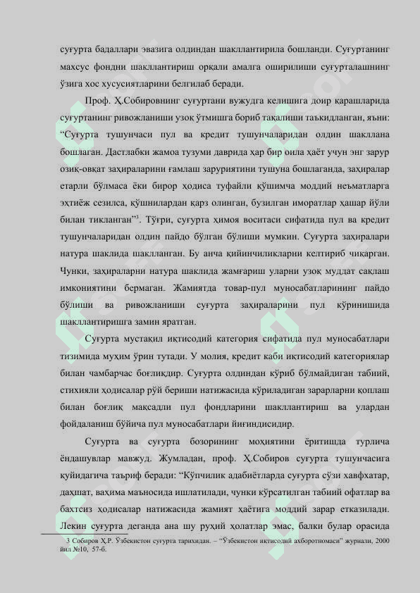 Ипотека суғурта бозори ривожланишининг назарий ва амалий жиҳатлари 6