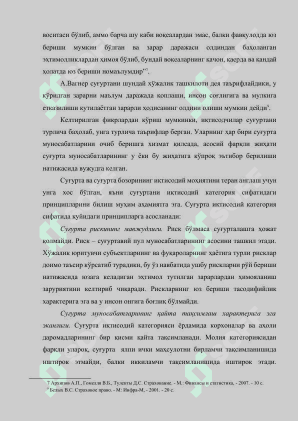 Ипотека суғурта бозори ривожланишининг назарий ва амалий жиҳатлари 8