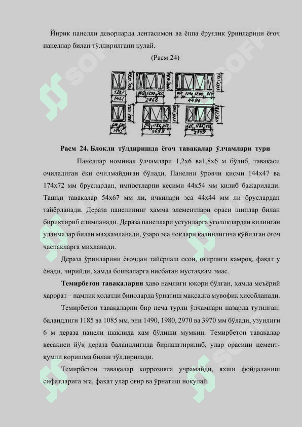 Саноат бинолари деразалари 3