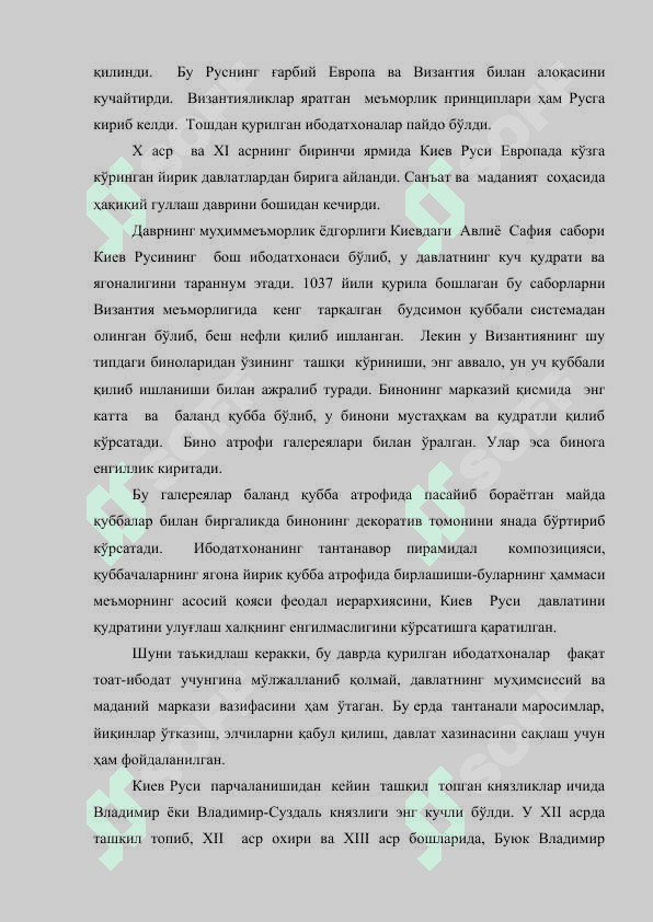 Шарқий Сахолиблар Словянлар, қадимги Рус архитектураси 2
