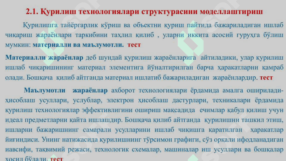 ҚУРИЛИШ ТЕХНОЛОГИЯЛАРИНИ ЛОЙИҲАЛАШ 2