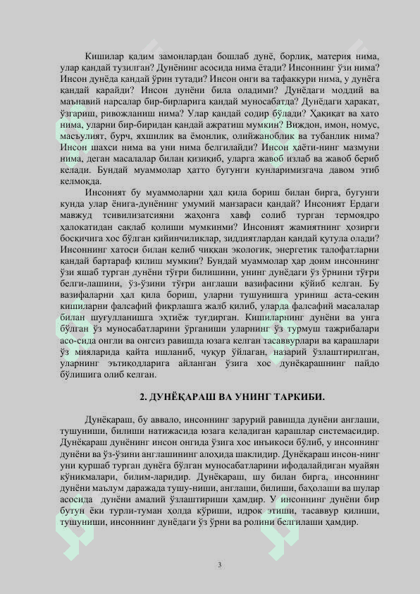 Фалсафанинг фан ва дунёқарашга доир моҳияти docx 3
