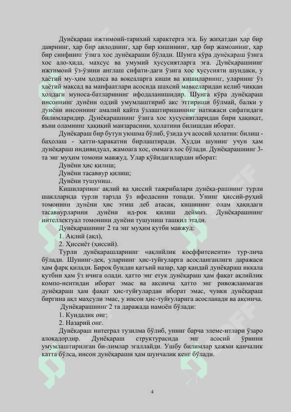 Фалсафанинг фан ва дунёқарашга доир моҳияти docx 4