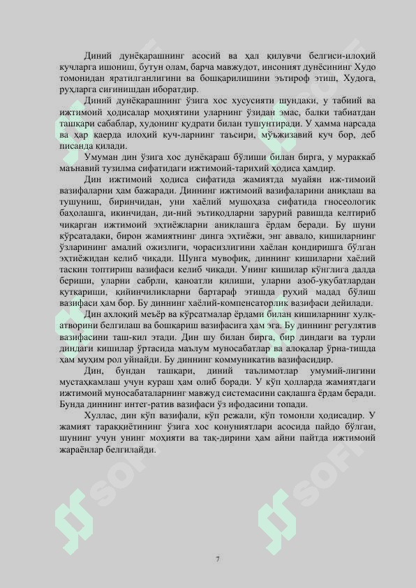 Фалсафанинг фан ва дунёқарашга доир моҳияти docx 7