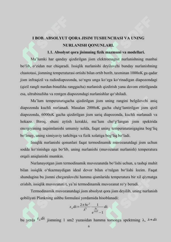 ABSOLYUD QORA JISIMNING NURLANISH QONUNLARI O'RGANISH METODIKASI 6