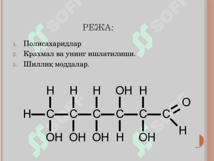 УГЛЕВОД САҚЛОВЧИ ДОРИВОР ЎСИМЛИКЛАР 2