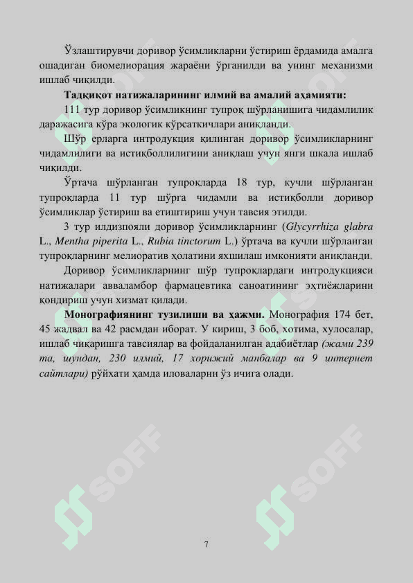 ШЎР  ТУПРОҚЛАРДА ДОРИВОР  ЎСИМЛИКЛАР ИНТРОДУКЦИЯСИ 8
