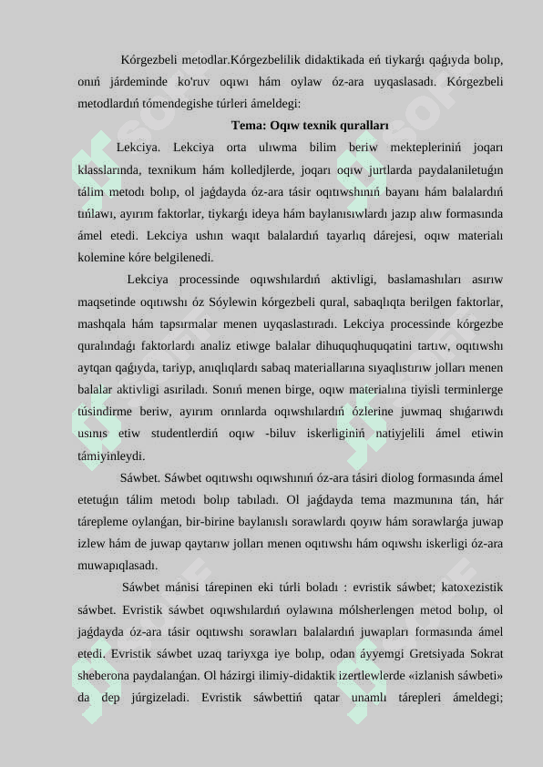 Bilimlendiriwge tiyisli qurallar 4444.docx 2
