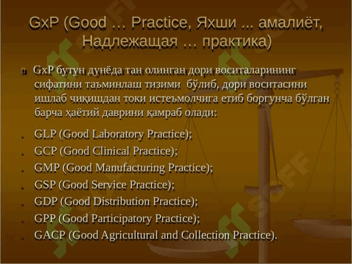 Дориворўсимлик маҳсулотларини тайёрлаш,  сақлаш ва ташиш бўйича  GACP қоидалари 3