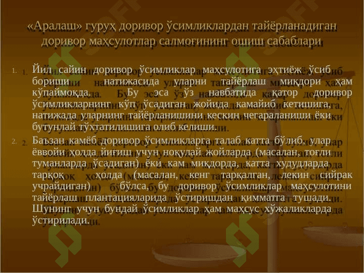 Дориворўсимлик маҳсулотларини тайёрлаш,  сақлаш ва ташиш бўйича  GACP қоидалари 6