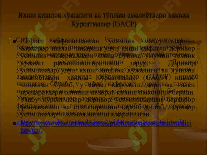 Дориворўсимлик маҳсулотларини тайёрлаш,  сақлаш ва ташиш бўйича  GACP қоидалари 8