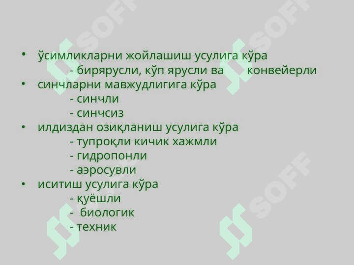 Иссиқхоналарда экинларни алмашлаб экиш ва майдондан унумли фойдаланишни ташкил қилиш 5